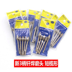 New 3-piece brazed diamond grinding head spherical pointed jade skinning carving metal inner hole grinding short olive shape
