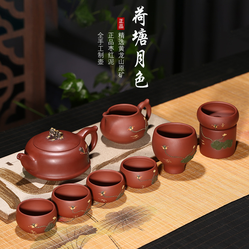 荷塘月色紫砂壶套装枣红泥荷叶青蛙纯手工茗家茶壶高档品位迎宾