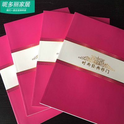 批发供应昵多丽移门样本画册 实木衣柜门推拉门实拍图册|ms