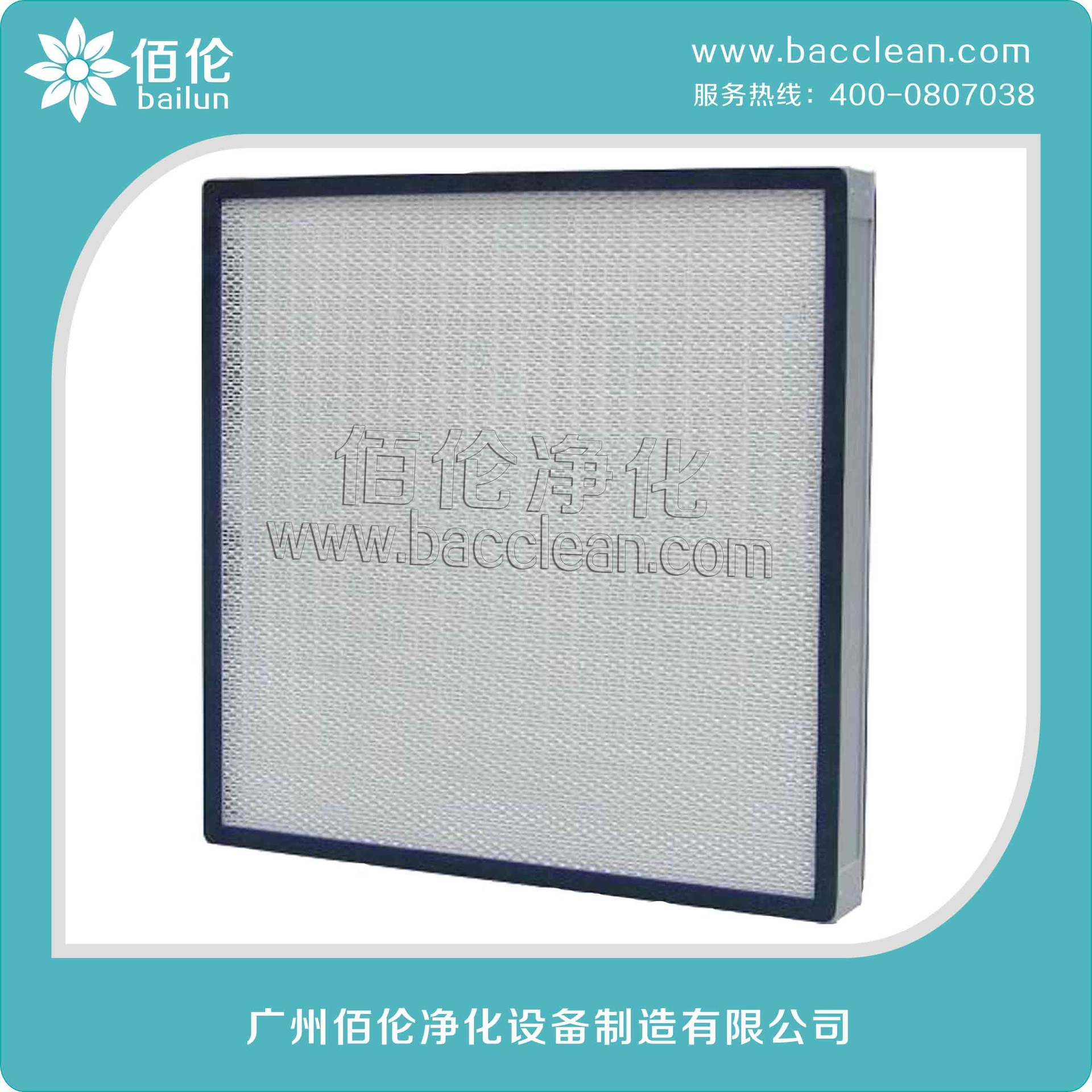 河北医院手术室高效过滤器|天津ICU专用高效过滤网