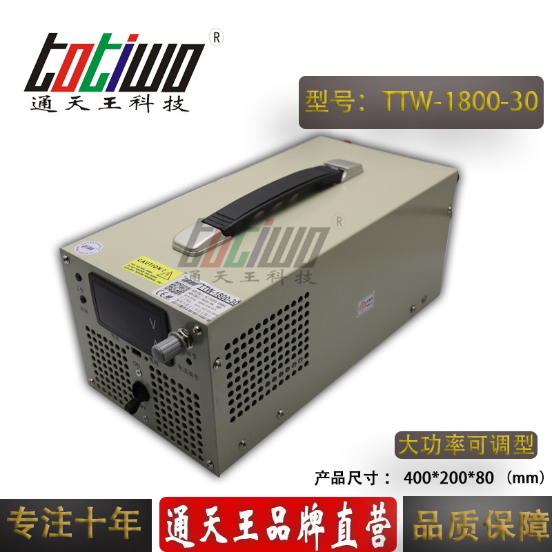 开关电源 单路输出0-30V60A 1800W开关电源 30V60A电源可调