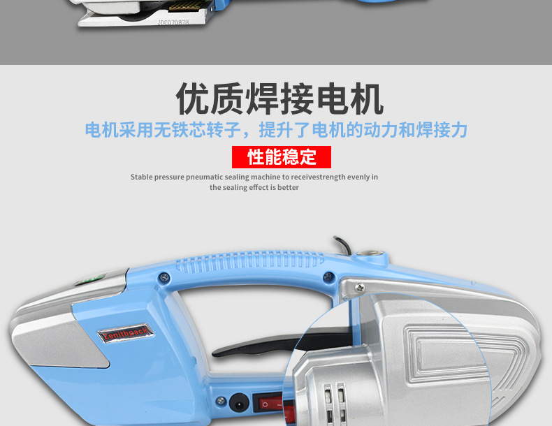 Electric strapping machine, plastic steel band electric strapping machine, fully automatic strapping machine, electric strapping machine, imported motor detail image 5