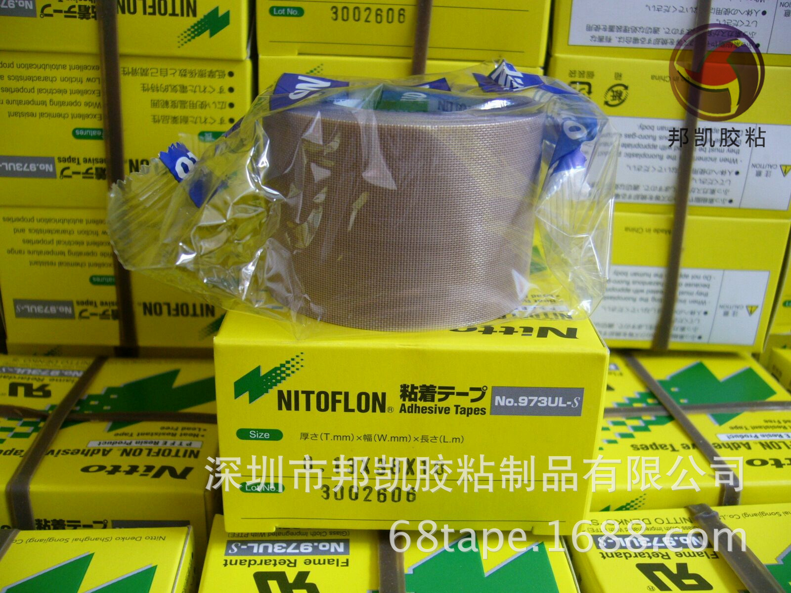 上海973ul-s高温胶带批发 耐腐蚀 多种规格可选