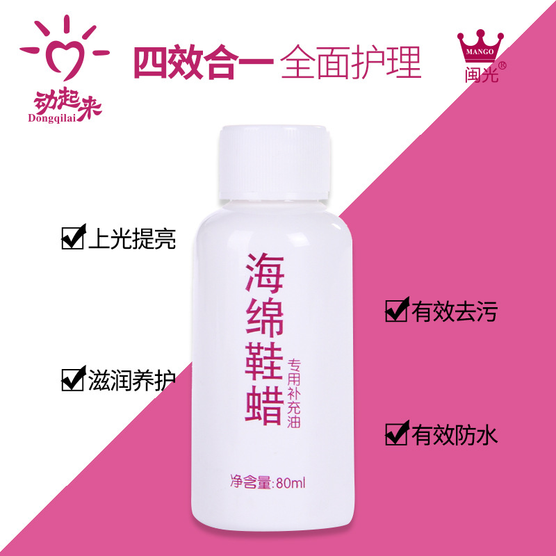 Colorless Leatherwear Shoe wax Maintenance of oil leather shoes Liquid shoe polish Sponge Shoes supplement Manufacturer wholesale