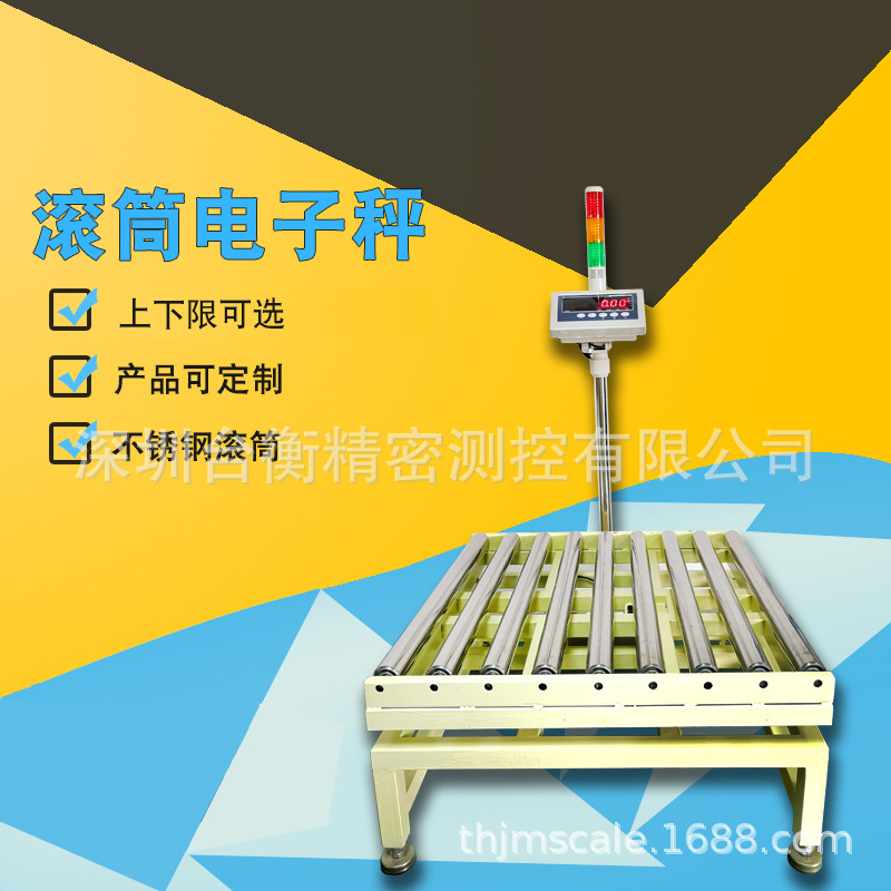 惠州带动力滚筒检重秤 滚筒分选秤 流水滚筒检重秤分选电子称