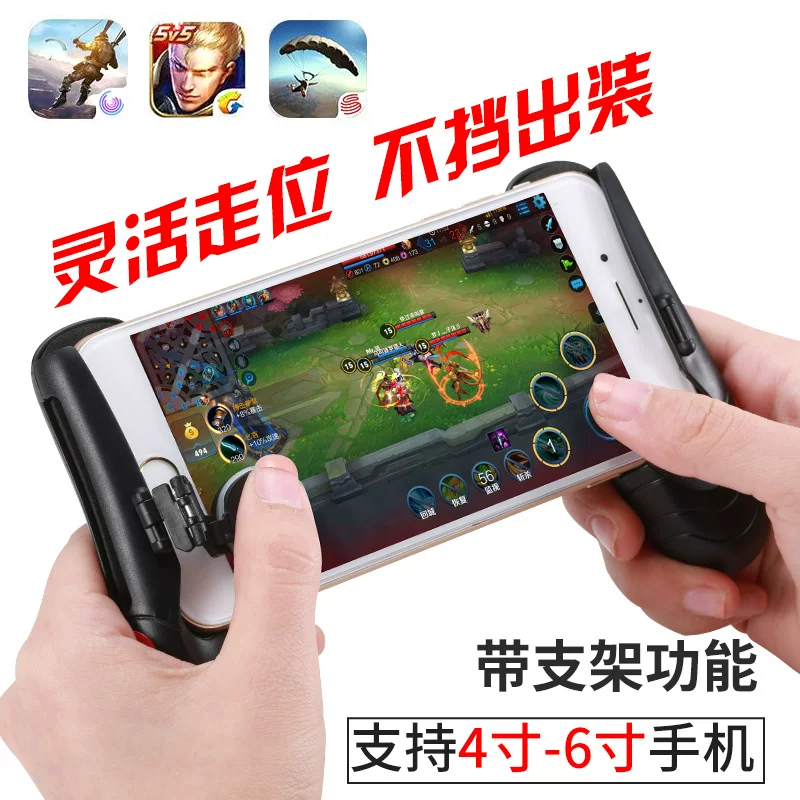 Mobile phone, joystick, handle, (Physicals), upgraded version