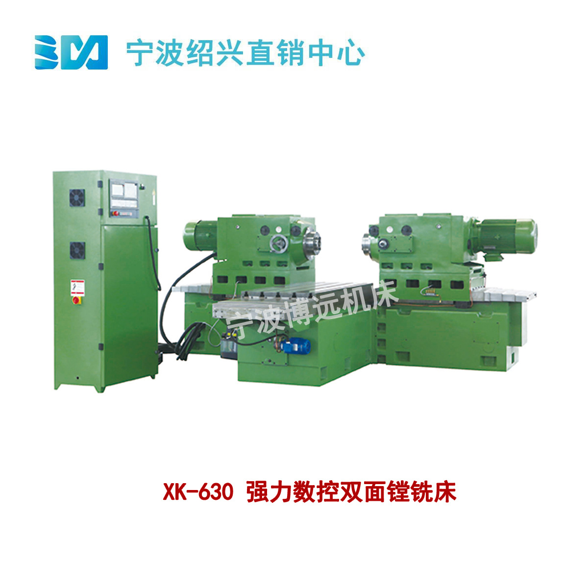威达重工 XK-630 强力数控铣床 强力双面镗铣床