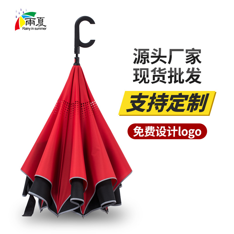 厂家定制汽车反向伞安全警示伞夜视反光伞双层免持雨伞大号可站立|ru