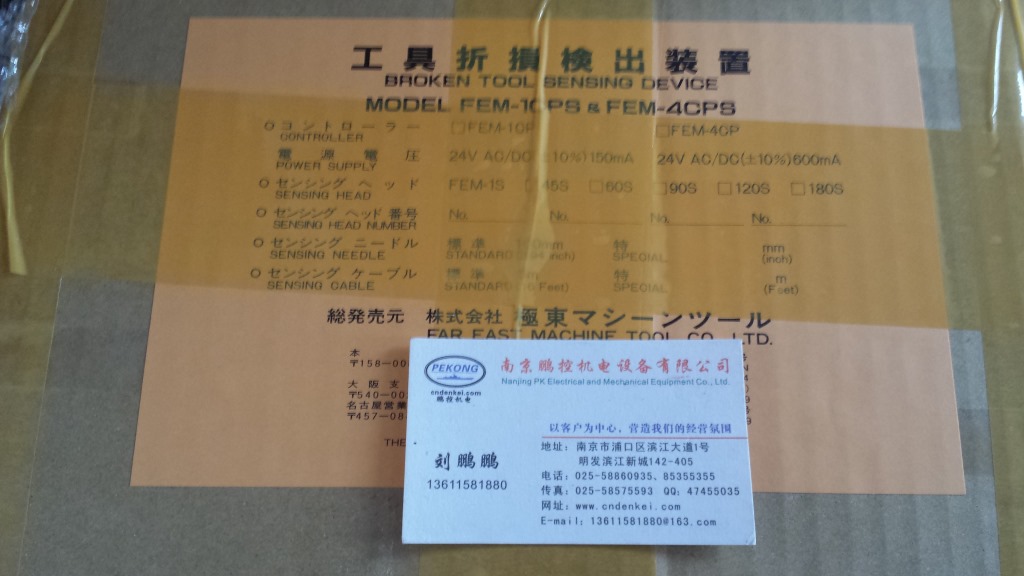 日本极东检测头 180S