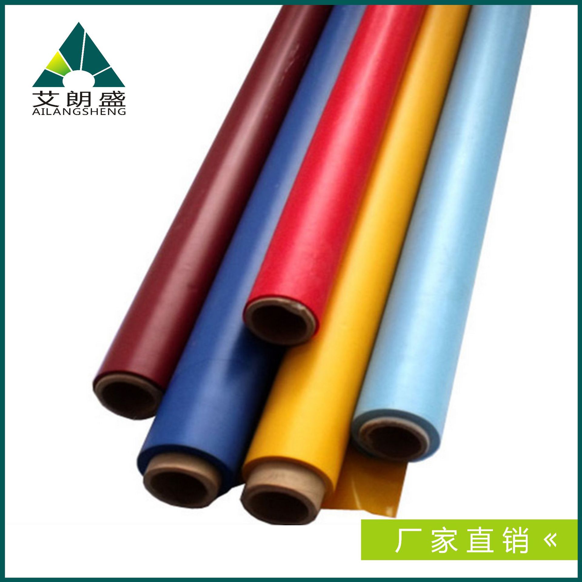 广州艾朗盛厂家直销PVC软板塑料薄膜彩色光胶塑料光胶彩色水晶板