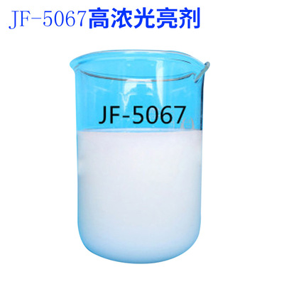 Factory wholesale JF-5067 High concentration high quality Brightener