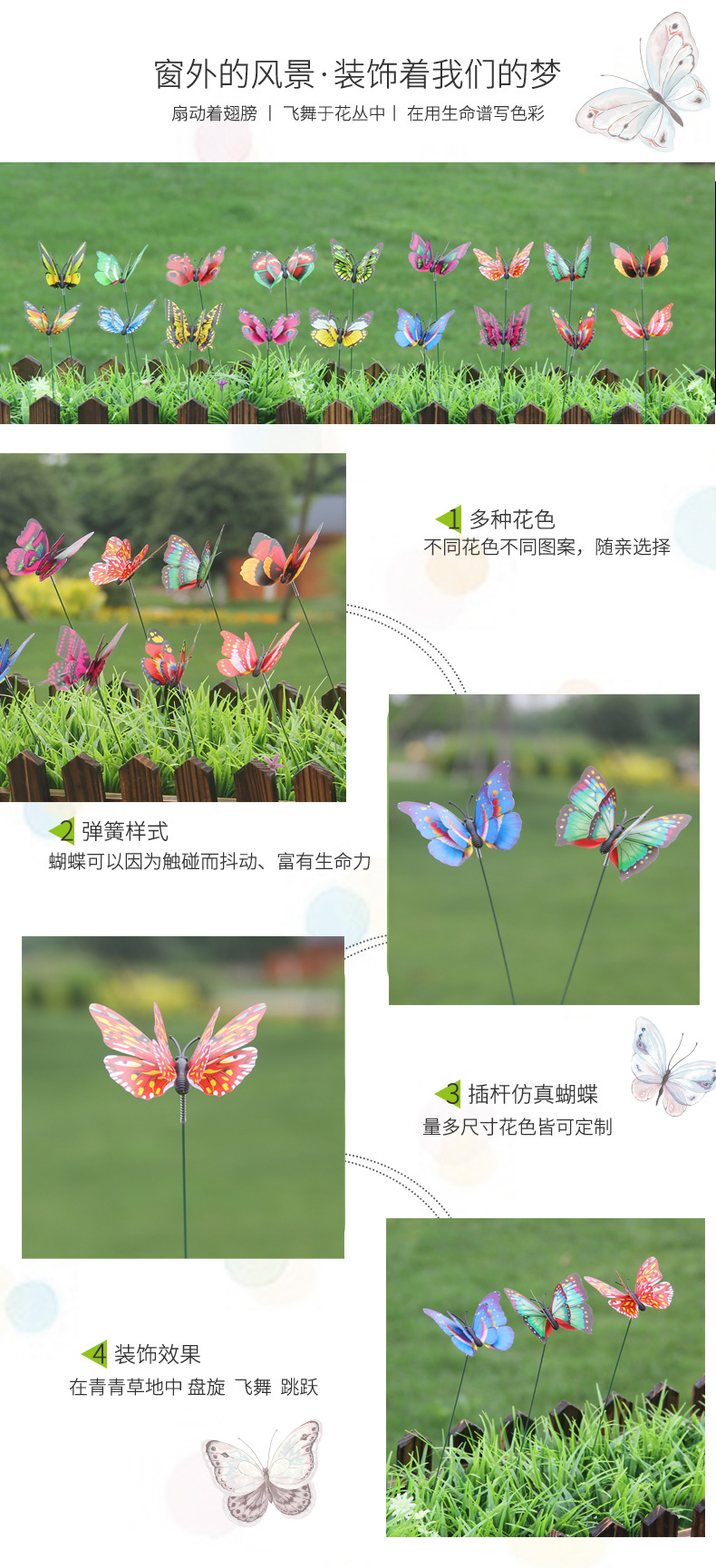 7CM双层仿真蝴蝶插杆