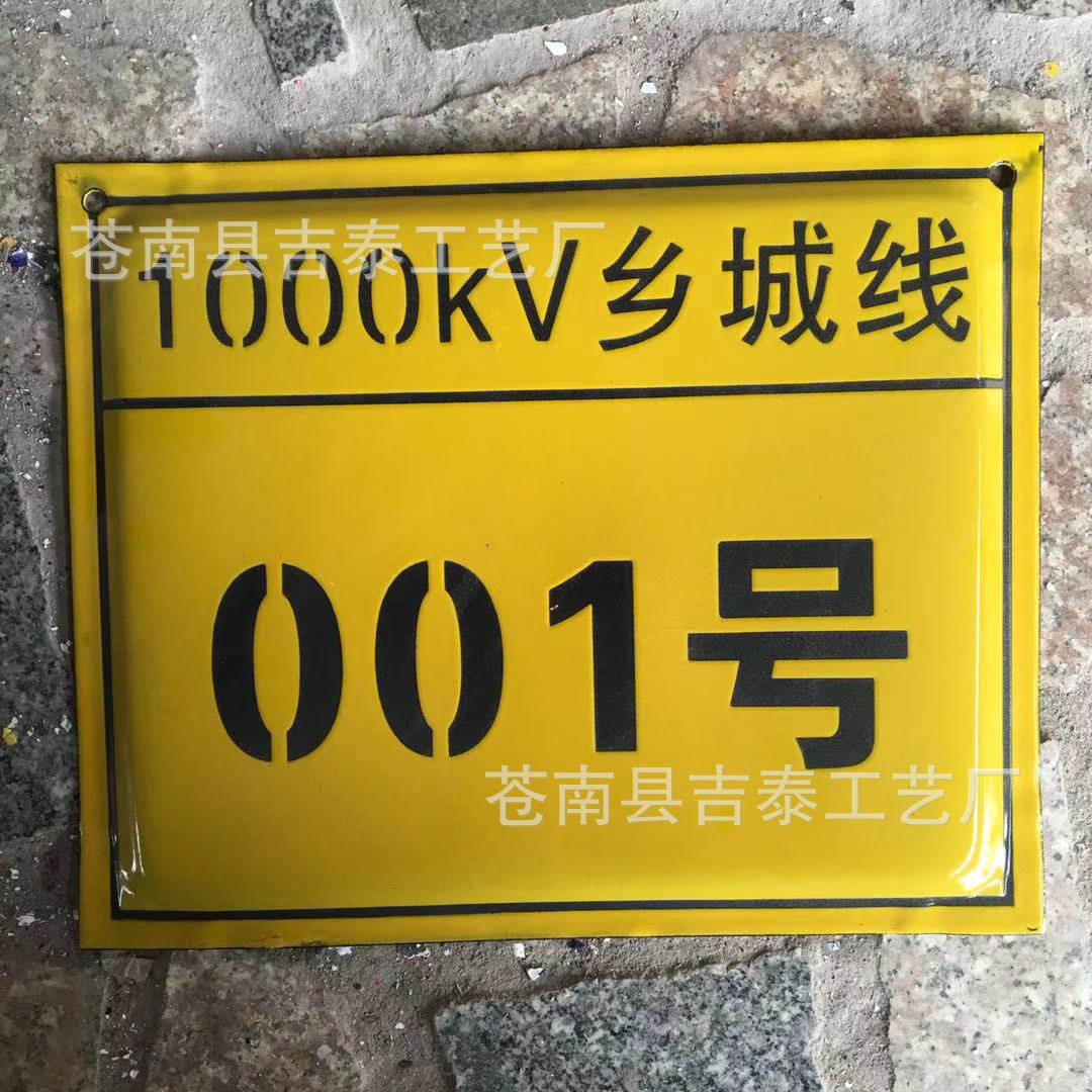 供应安全搪瓷告示牌 搪瓷标志 搪瓷标牌 搪瓷指示牌