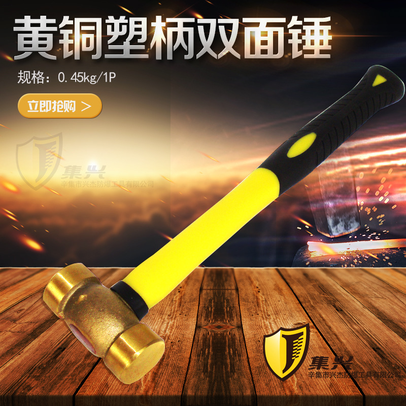 黄铜双面锤 塑柄 安装锤 黄铜锤 圆鼓锤 铜锤 1P/0.45kg