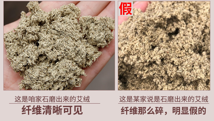 石磨艾绒跟艾绒区别,机制艾绒和石磨艾绒,石磨艾绒(第9页)_大山谷图库