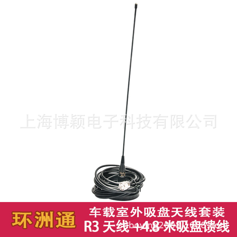 HZT环洲通 车载电台天线  UV双段短天线 对讲机苗子 双段吸盘天线