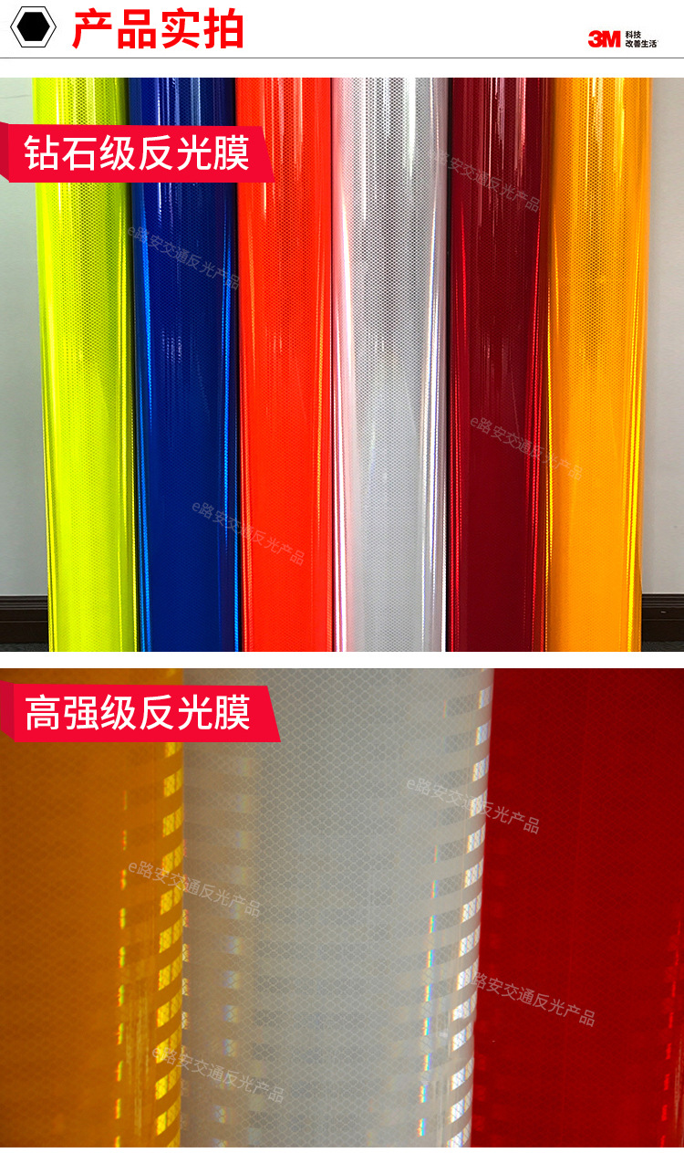 3M工程级反光膜EGP棱镜膜3430系列国标二类膜正品进口交通标志膜-阿里巴巴