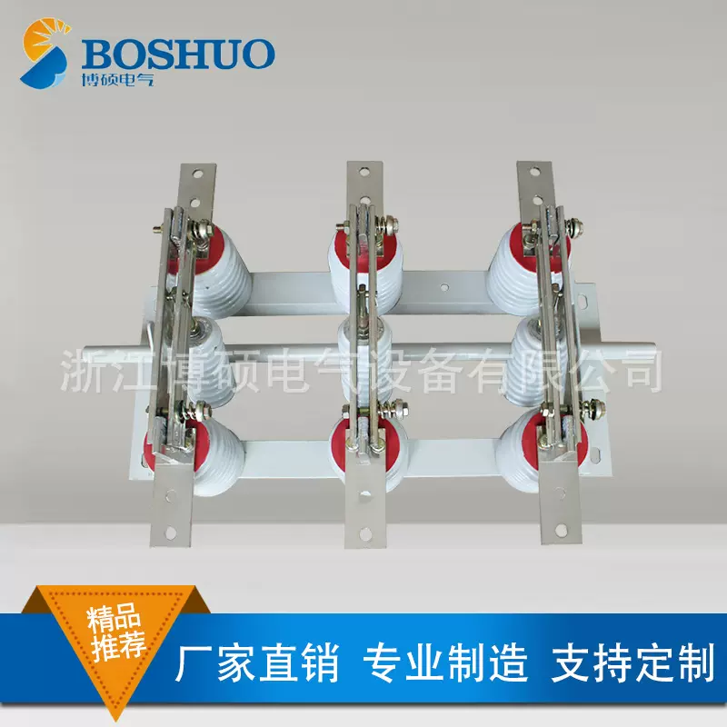 长期供应 高品质GN19-12户内高压隔离开关10KV 高压断路器