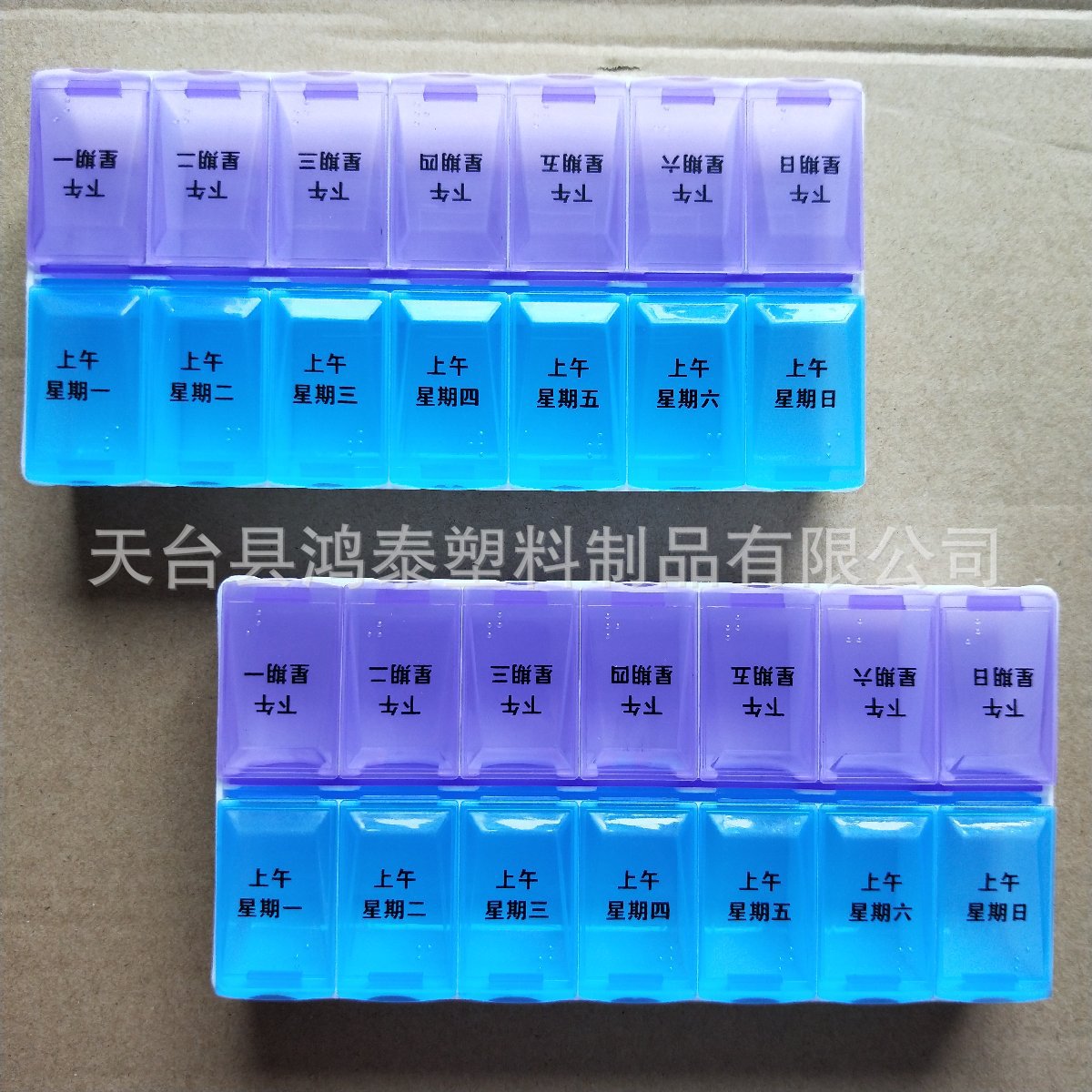 中文星期印刷 塑料2排分装药盒 爆款14天药片盒 7格双排药丸盒-阿里巴巴