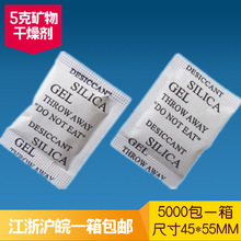 1克2克3克5克环保干燥剂 1-1000克硅胶矿物防潮珠 食品工业专用