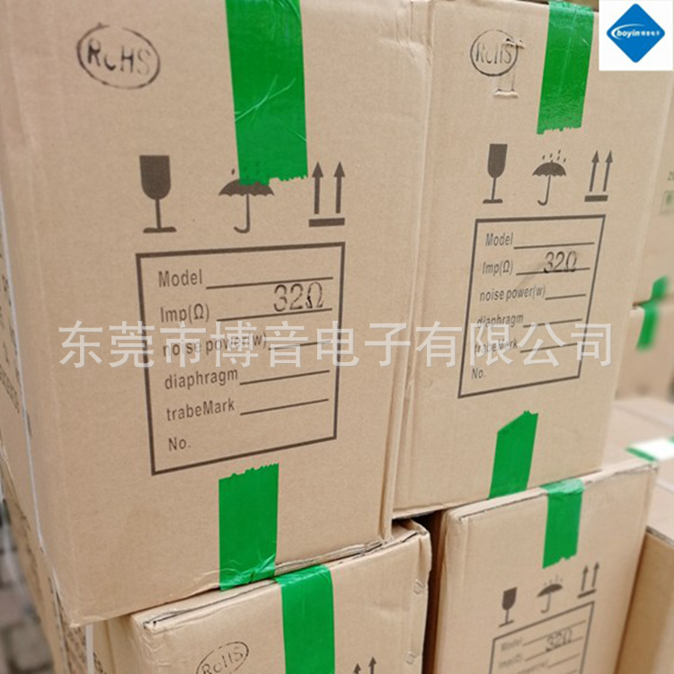 32欧喇叭包装图.JPG