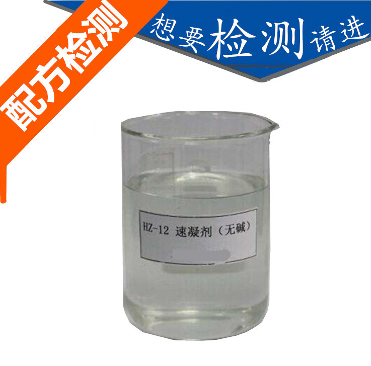 水泥速凝剂检测