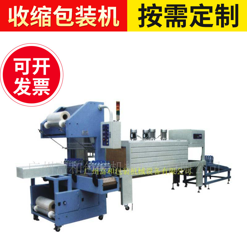 自动袖口式矿泉水套膜封切收缩包装机 矿泉水收缩机 收缩机定制