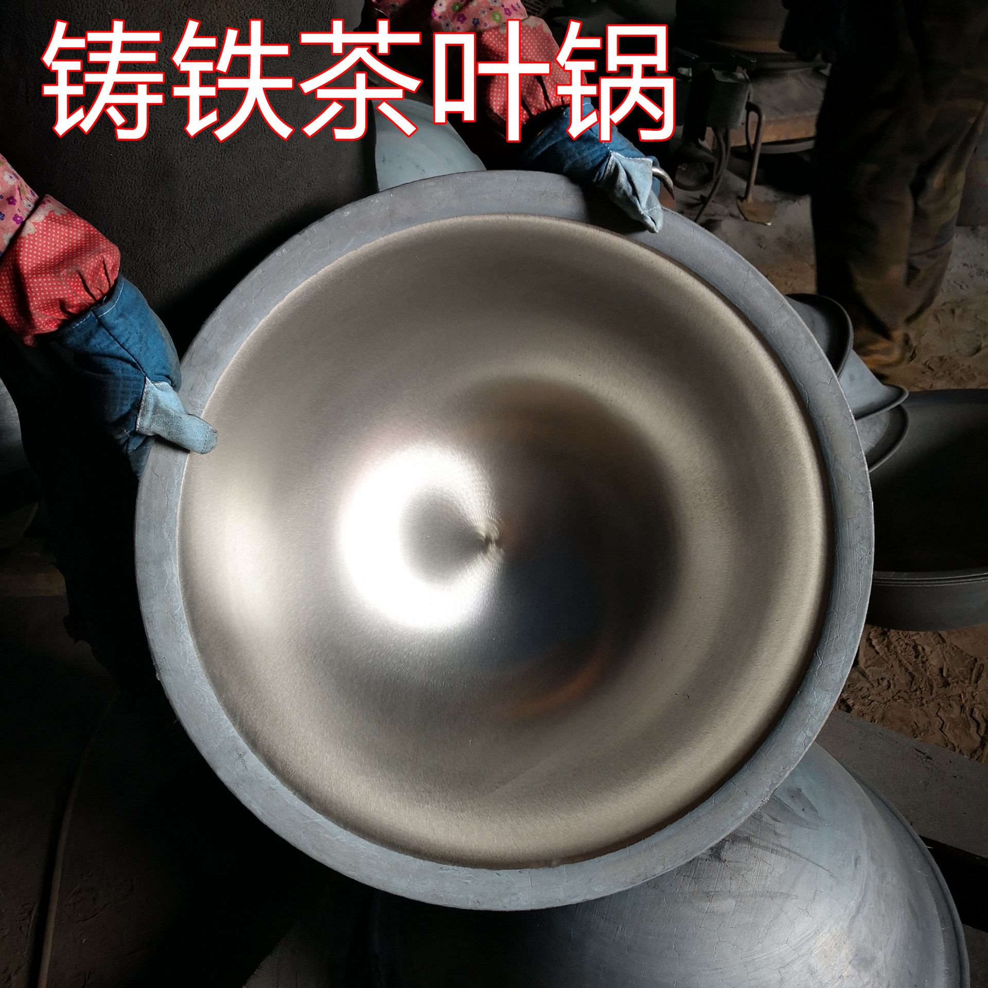 炒茶叶锅炒锅电炒茶锅手工茶烘焙茶机龙井杀青机铸铁手工茶专用-阿里巴巴