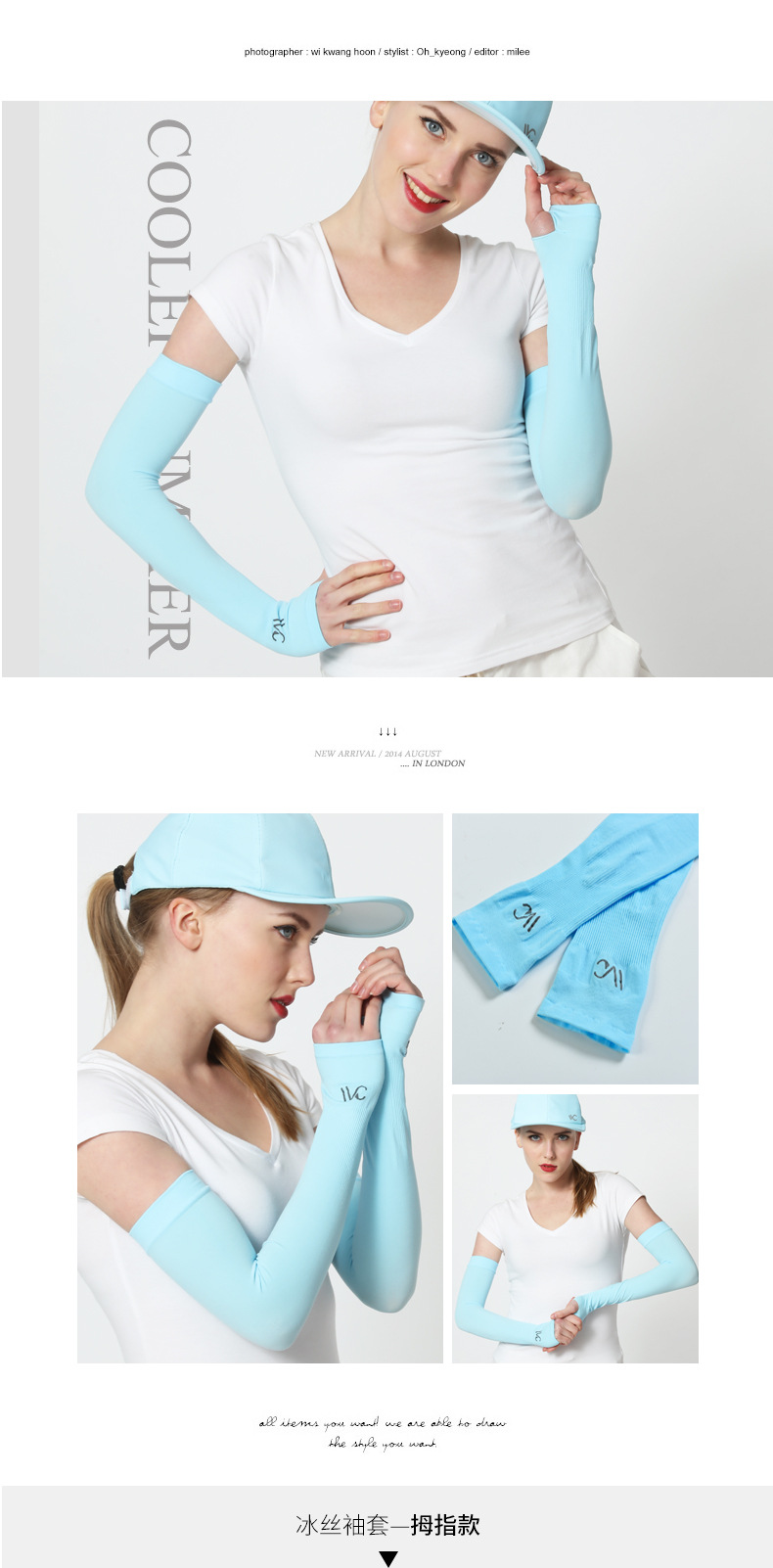 成人冰袖14.jpg