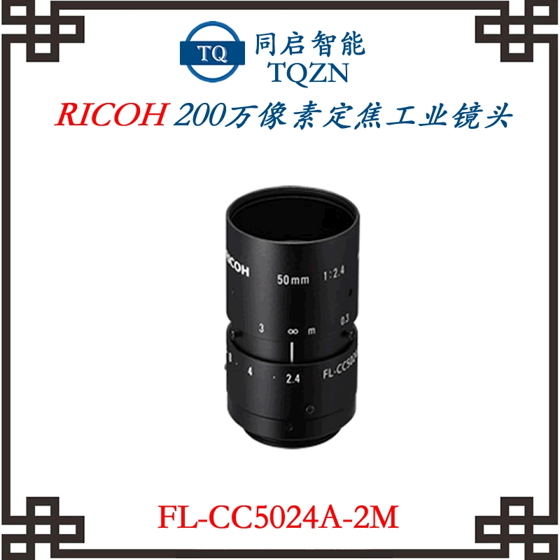 Japanese industrial lens, camera, 2m