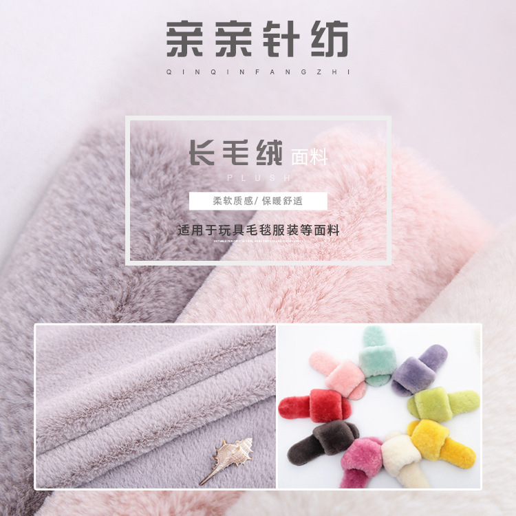 小兔毛 仿真兔毛 PV绒 仿皮草人造毛 长毛绒 玩具毛毯服装面料