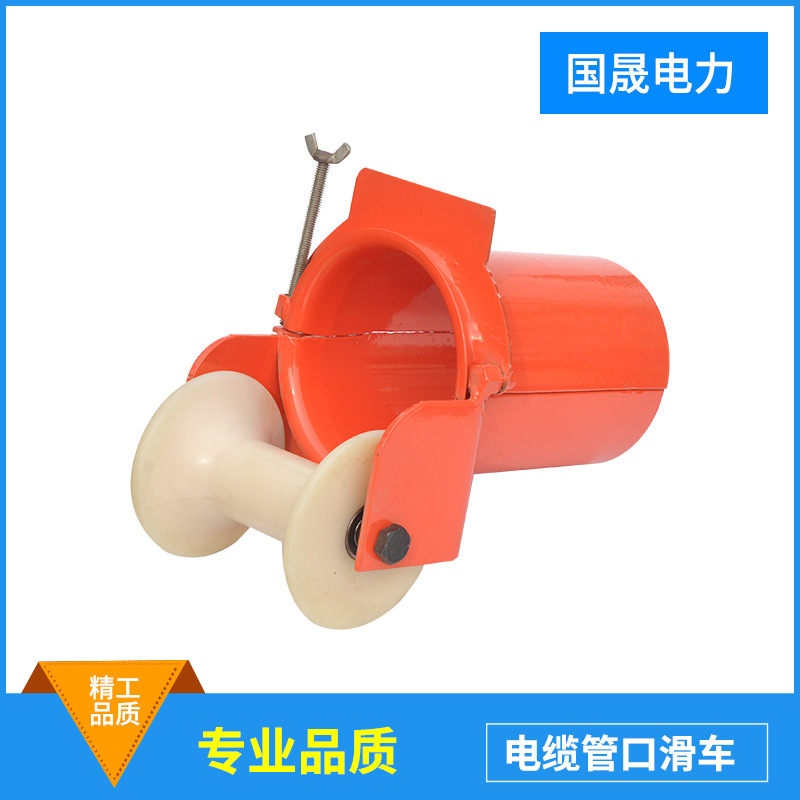 电缆管口滑车批发电线电缆设备搭建部件电力工程专用优质滑车配件
