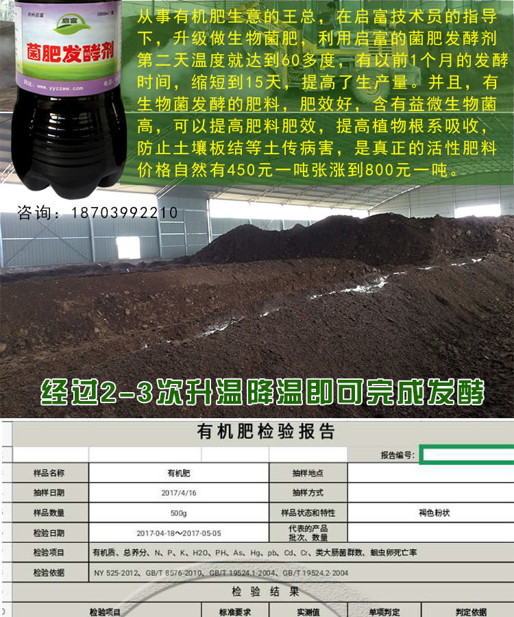 发酵鸡粪有机肥效果