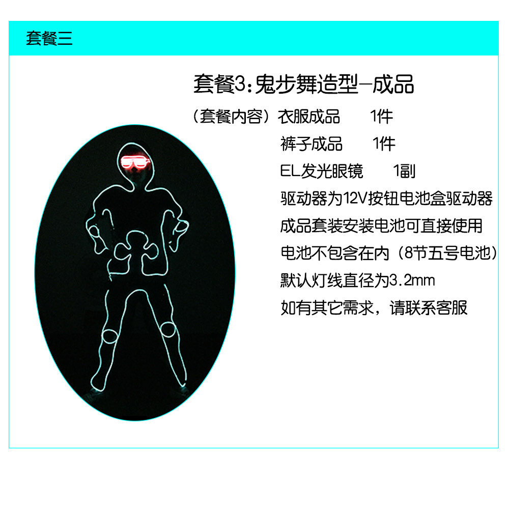 El luz fría tracción danza rendimiento ropa etapa ropa luminosa empresa Reunión Anual LED rendimiento Accesorios luminosos