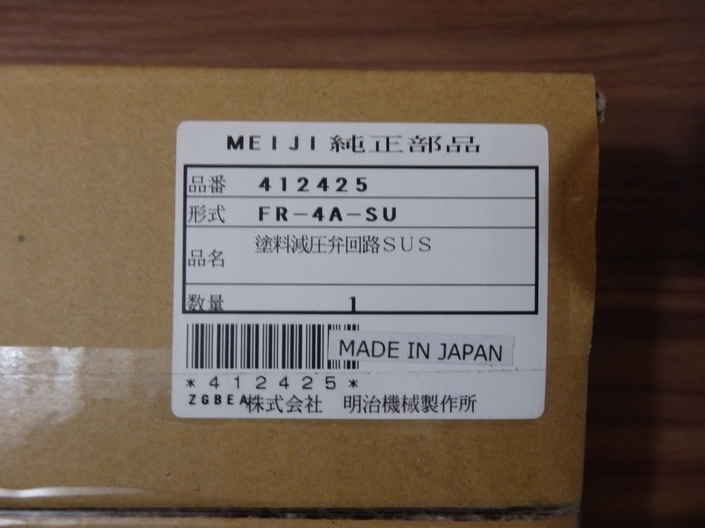 日本明治减压阀FR-4A-SU