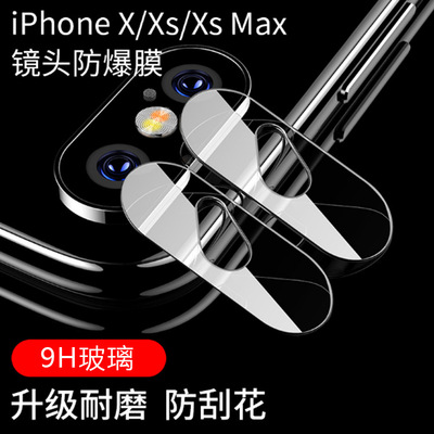 適用蘋果XS MAX 攝像頭鋼化膜 iphoneX鏡頭貼膜廠家XR手機鏡頭膜