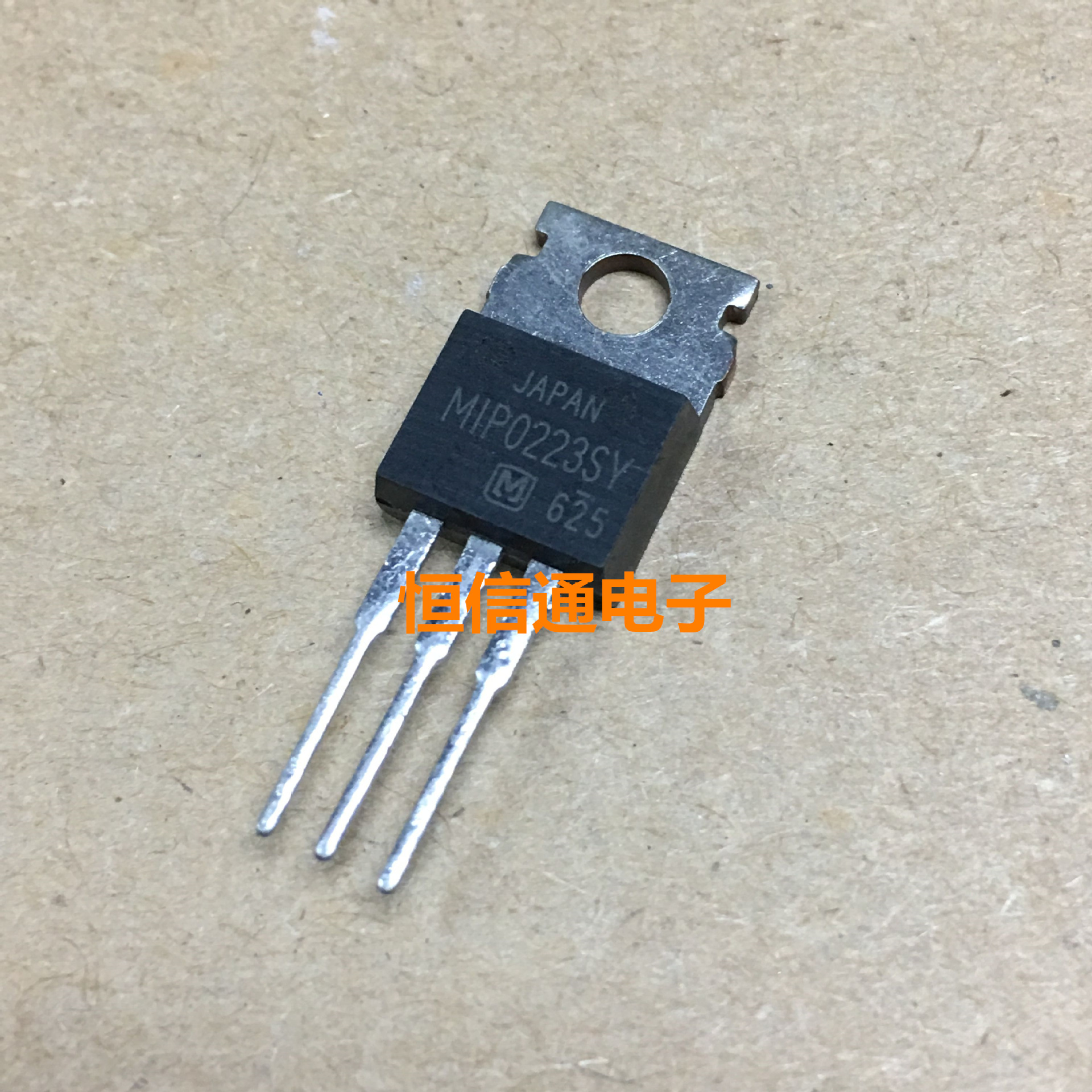 全新原装 MIP0223SY MIP0223S TO-220 三端电源稳压管 实图拍摄