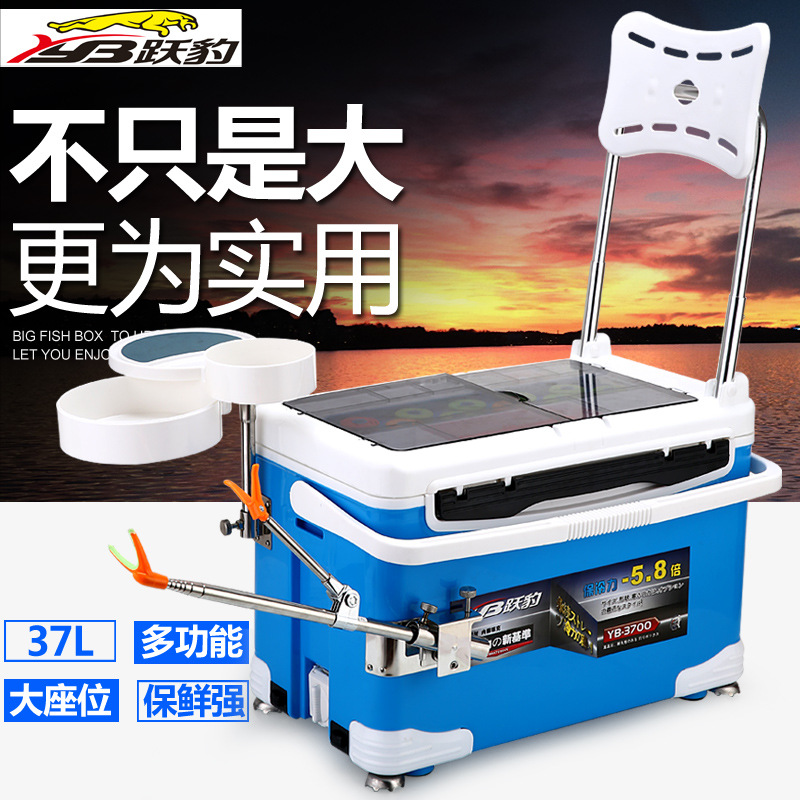 跃豹2021新款钓箱轻型硬式鱼箱36L钓鱼箱升降多功能加厚台钓箱|ms