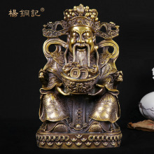 杨铜记 铜文财神摆件大号佛像 财帛星君财神爷开业开张礼品