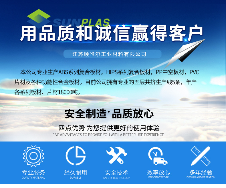 顺唯尔详情_01