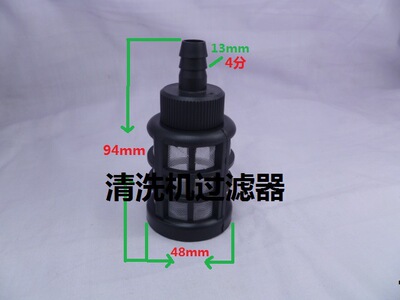 洗車機清洗機進水過濾接頭過濾網自吸接頭快插帶止回閥和沈重塊