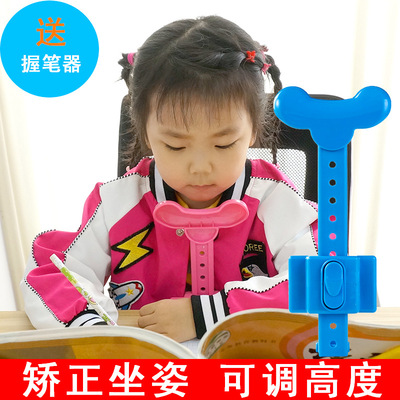 学生儿童坐姿姿势矫正器 预防近视 视力保护器儿童学习用品 创意|ms