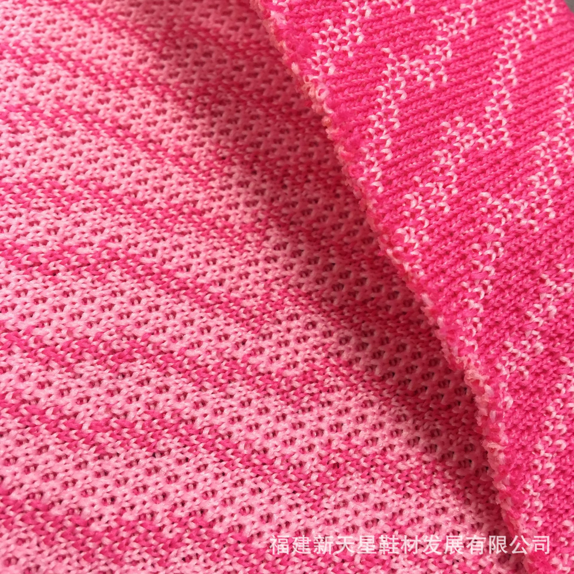 D5027 粉色条纹状飞织布 防水弹力飞织 专业鞋材网布