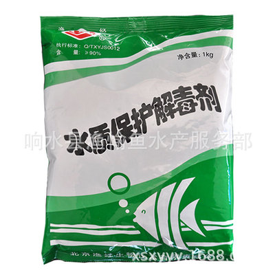 Sodium thiosulfate Water quality protectant Ammonia Nitrite Heavy Metal The fish Aquatic products breed