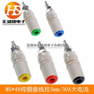 M5*48���~�Ӿ���5mm/30A�����4mm�㽶����/�Ӿ�����/�ӵ������^