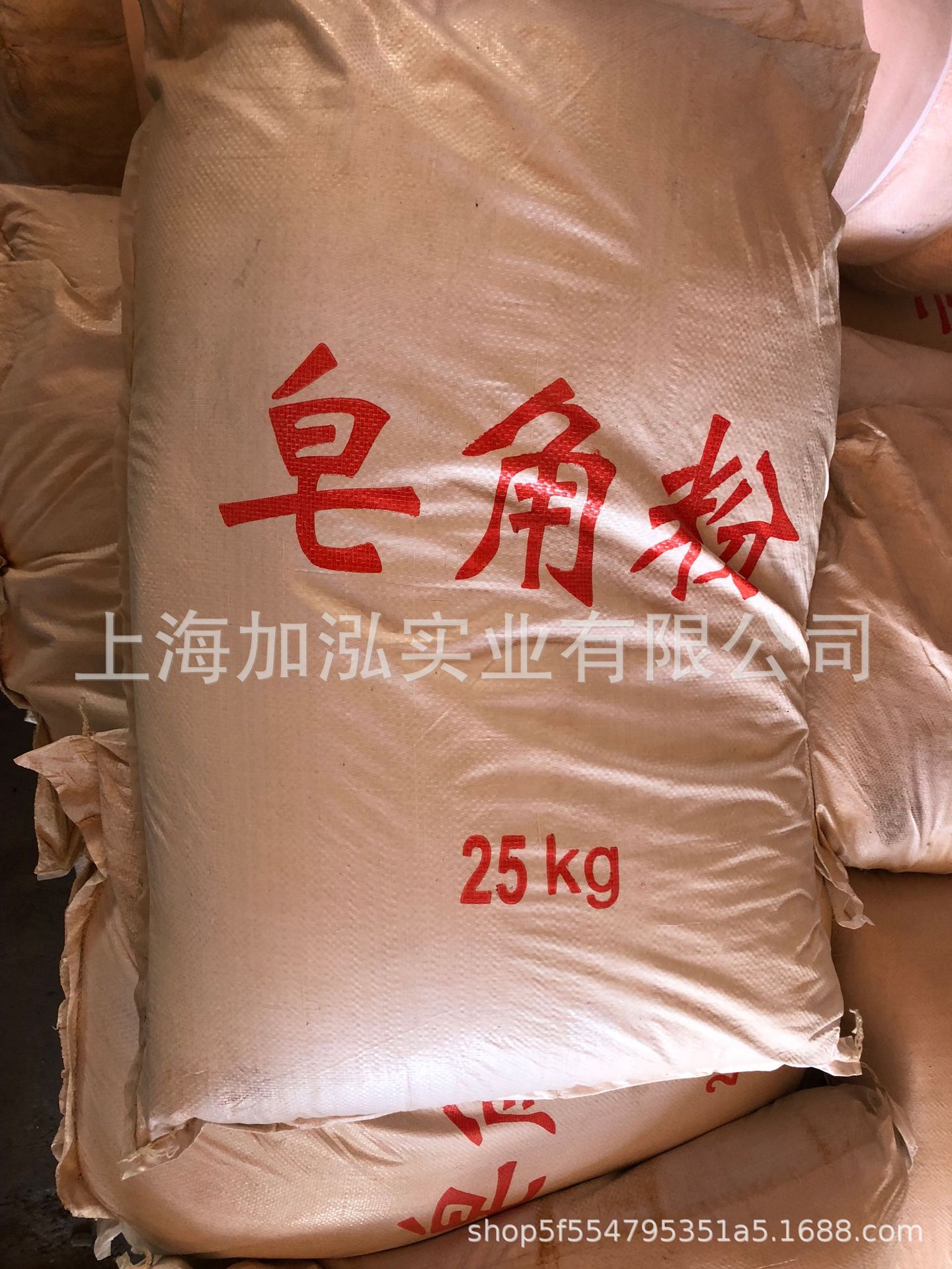 上海现货供应电镀清洗剂皂角粉