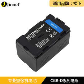 JINNET CGR-D08S CGR-D16S CGR-D28S电池 适用松下摄像机电池厂家