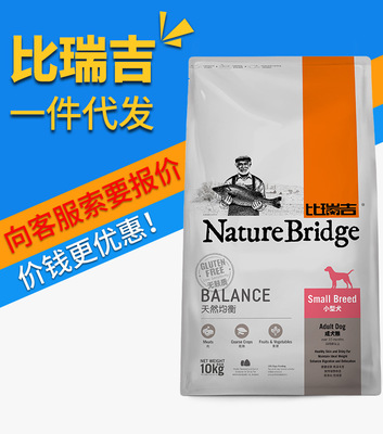 狗粮 比熊宠物天然粮小型犬成犬粮10kg 泰迪狗食贵宾主粮