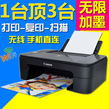 佳能彩色打印機復印一體機 三合一彩色照片 家用作業手機無線wifi