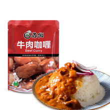 苏伯袋装咖喱牛肉鸡肉咖喱拌饭酱速食咖喱膏加热即食料理包200g